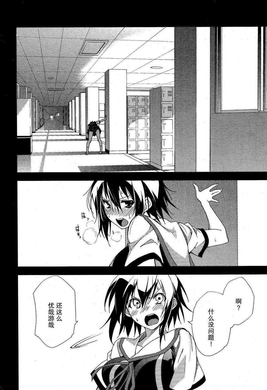 《食梦者玛利》第50话 第22页