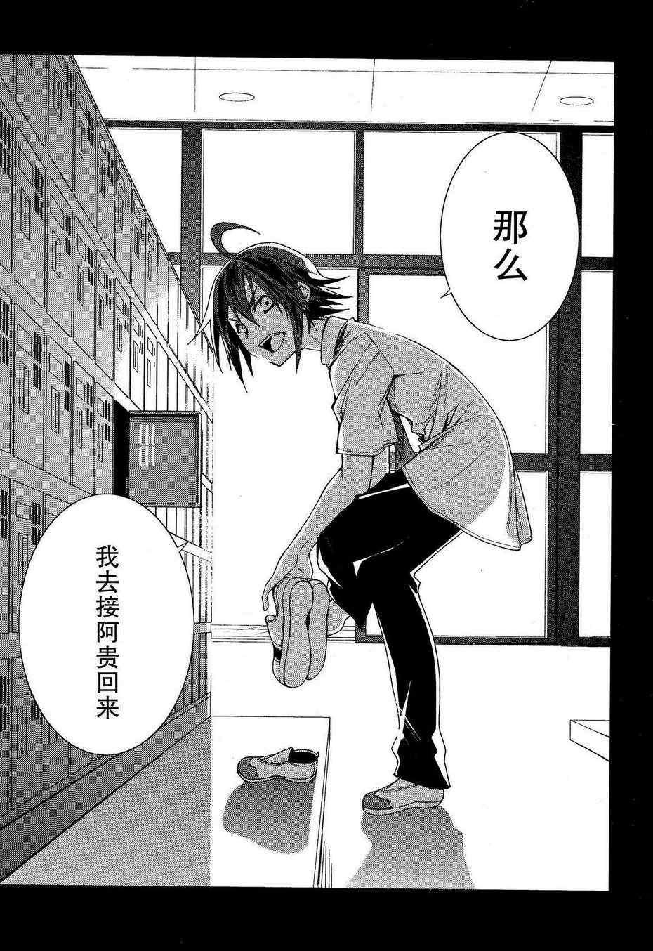 《食梦者玛利》第50话 第25页