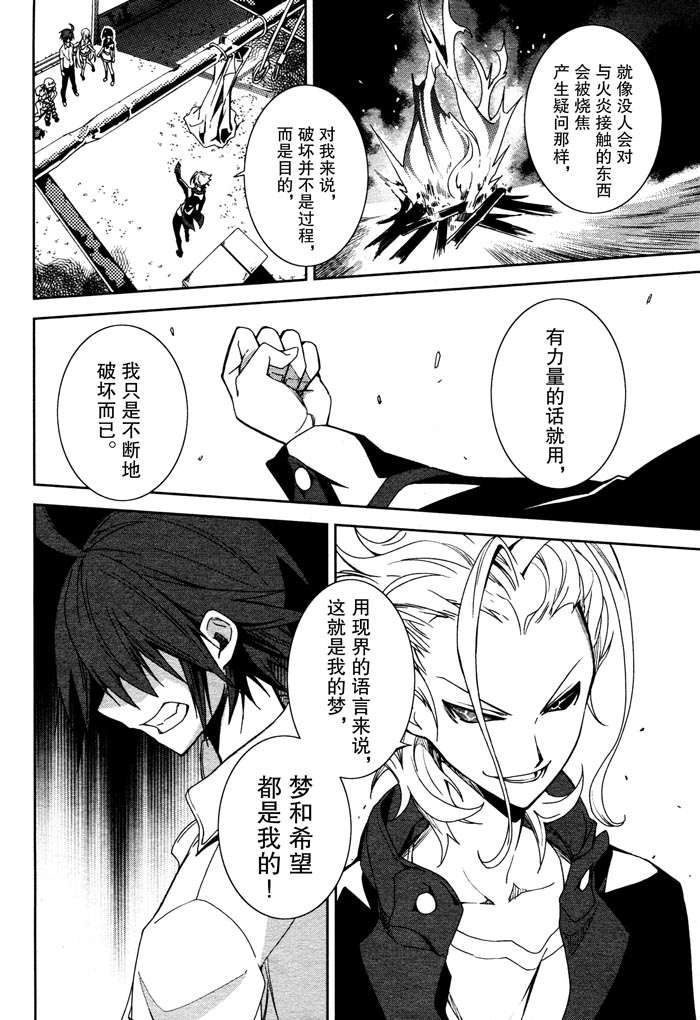 《食梦者玛利》第51话 第12页