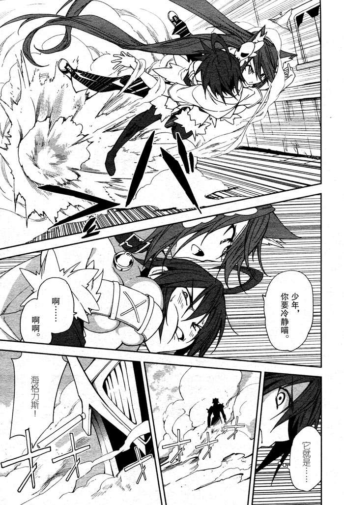 《食梦者玛利》第51话 第22页