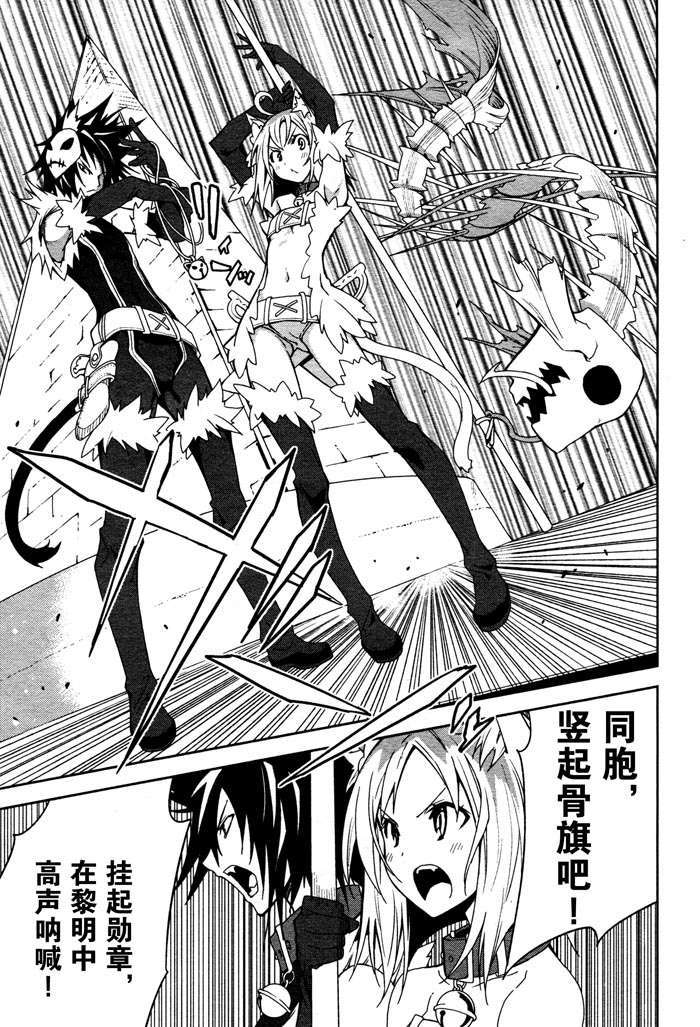 《食梦者玛利》第51话 第24页