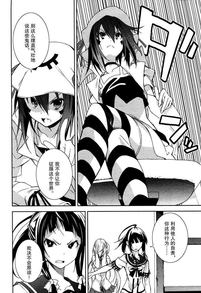 《食梦者玛利》第51话 第8页