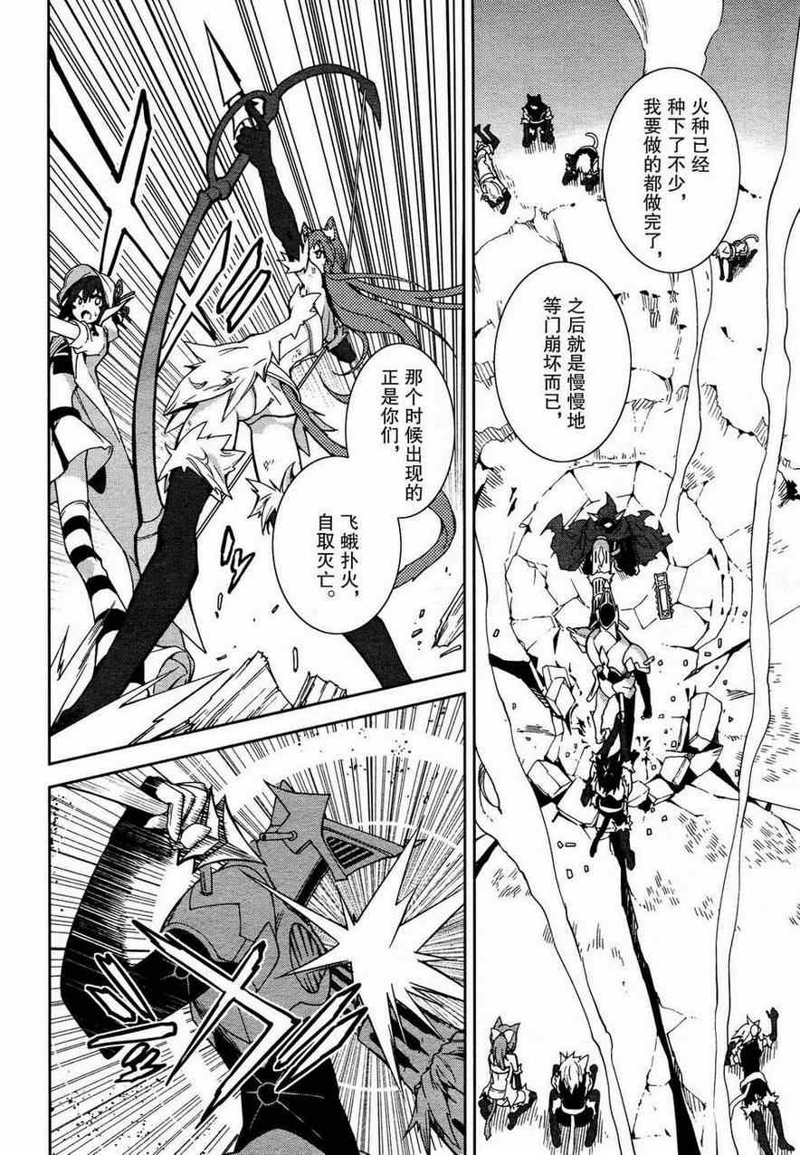 《食梦者玛利》第53话 第14页