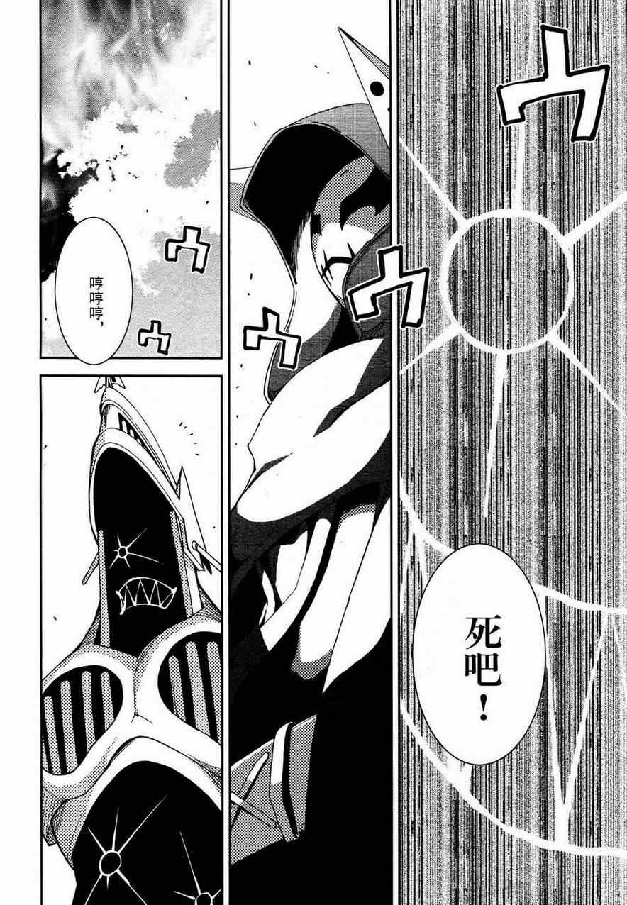 《食梦者玛利》第53话 第16页