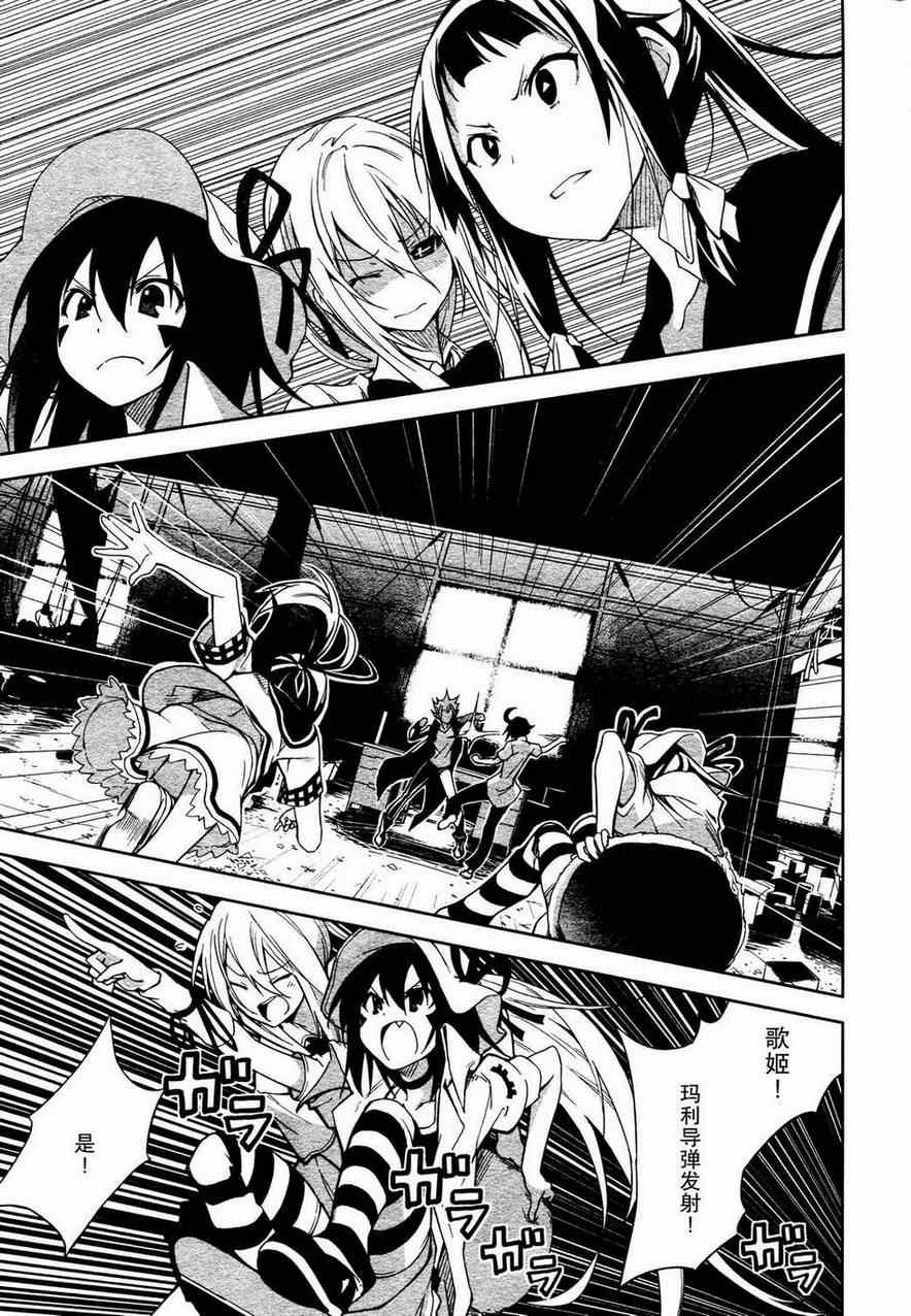 《食梦者玛利》第53话 第19页