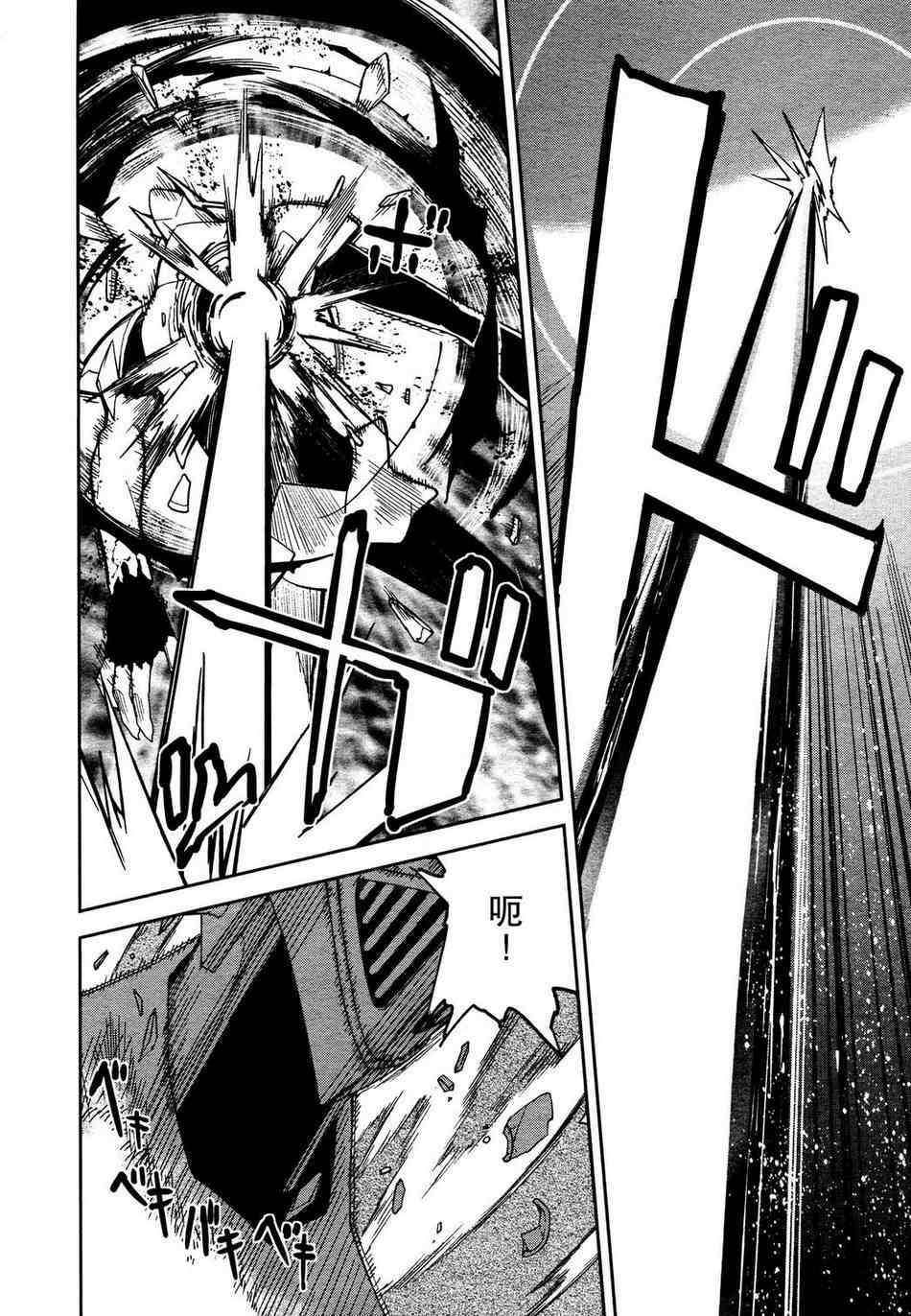 《食梦者玛利》第53话 第21页