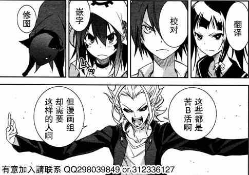 《食梦者玛利》第53话 第26页