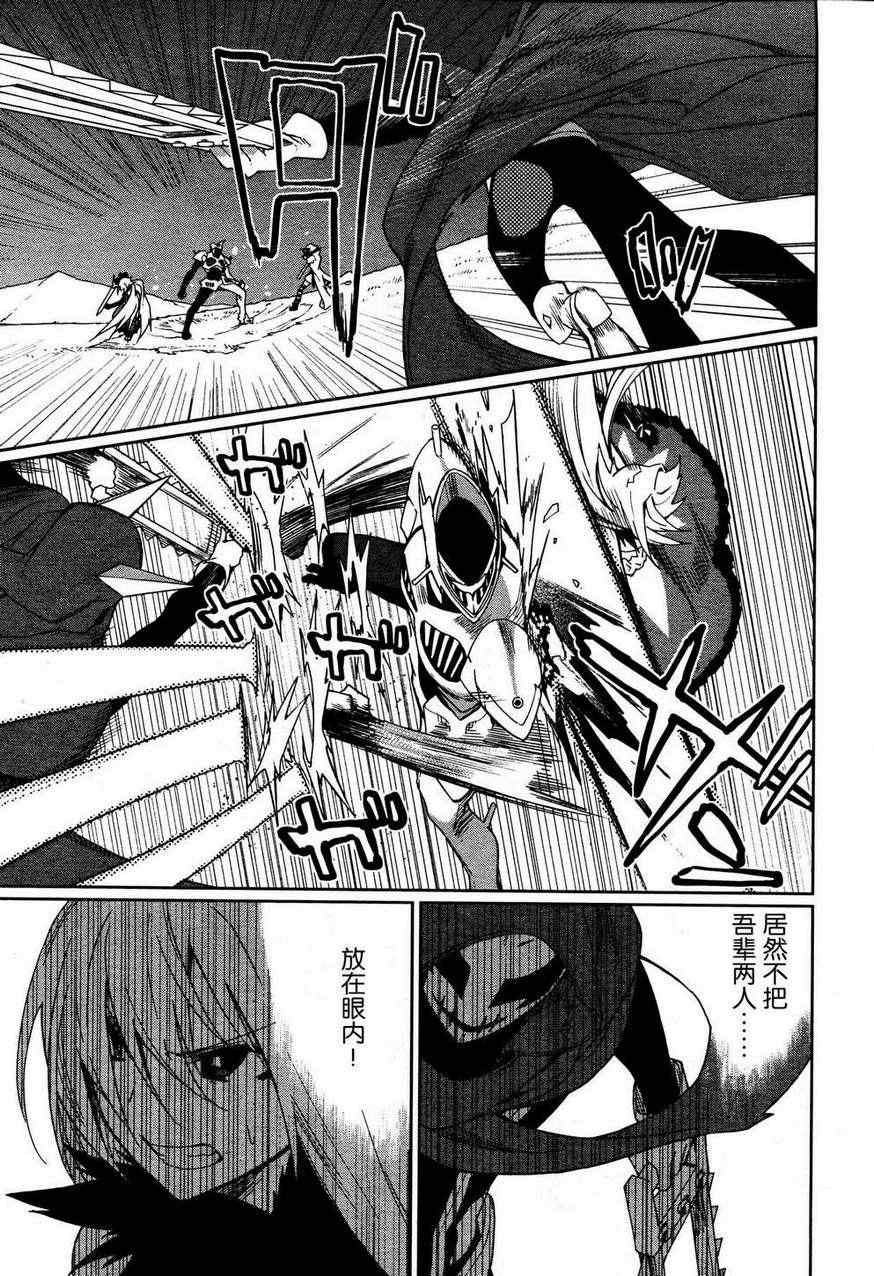 《食梦者玛利》第54话 第3页