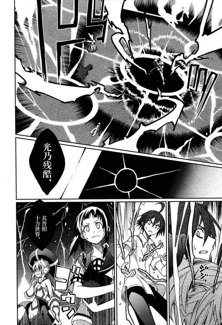 《食梦者玛利》第54话 第6页