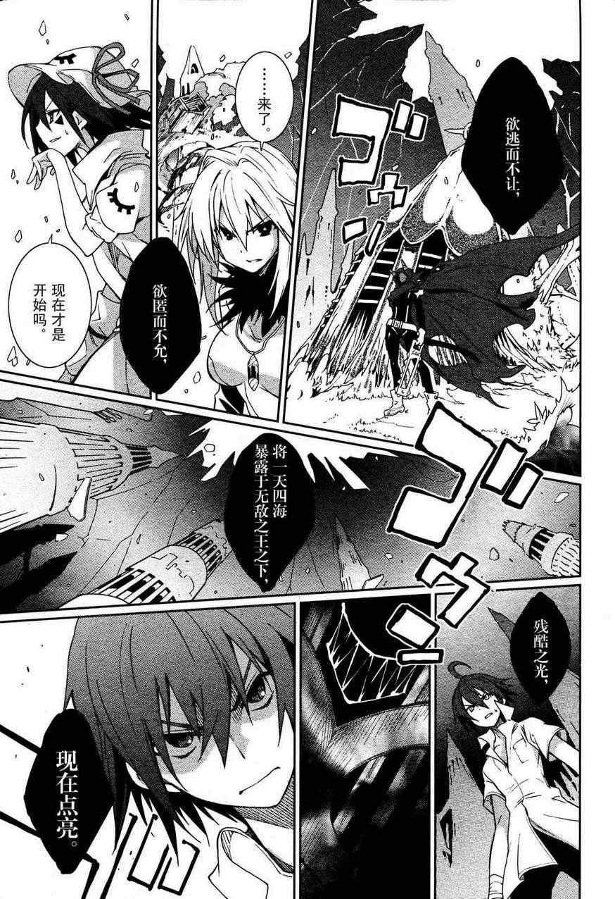 《食梦者玛利》第54话 第7页