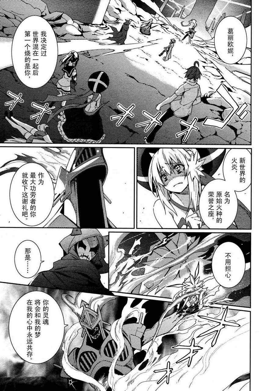 《食梦者玛利》第54话 第9页
