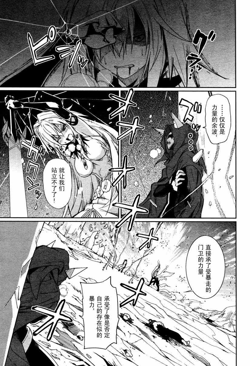《食梦者玛利》第57话 第10页