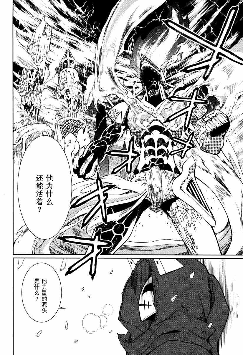 《食梦者玛利》第57话 第11页