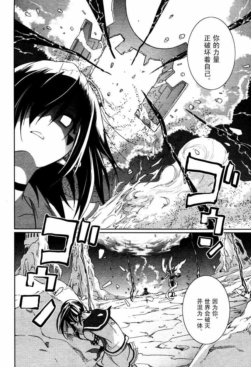 《食梦者玛利》第57话 第17页