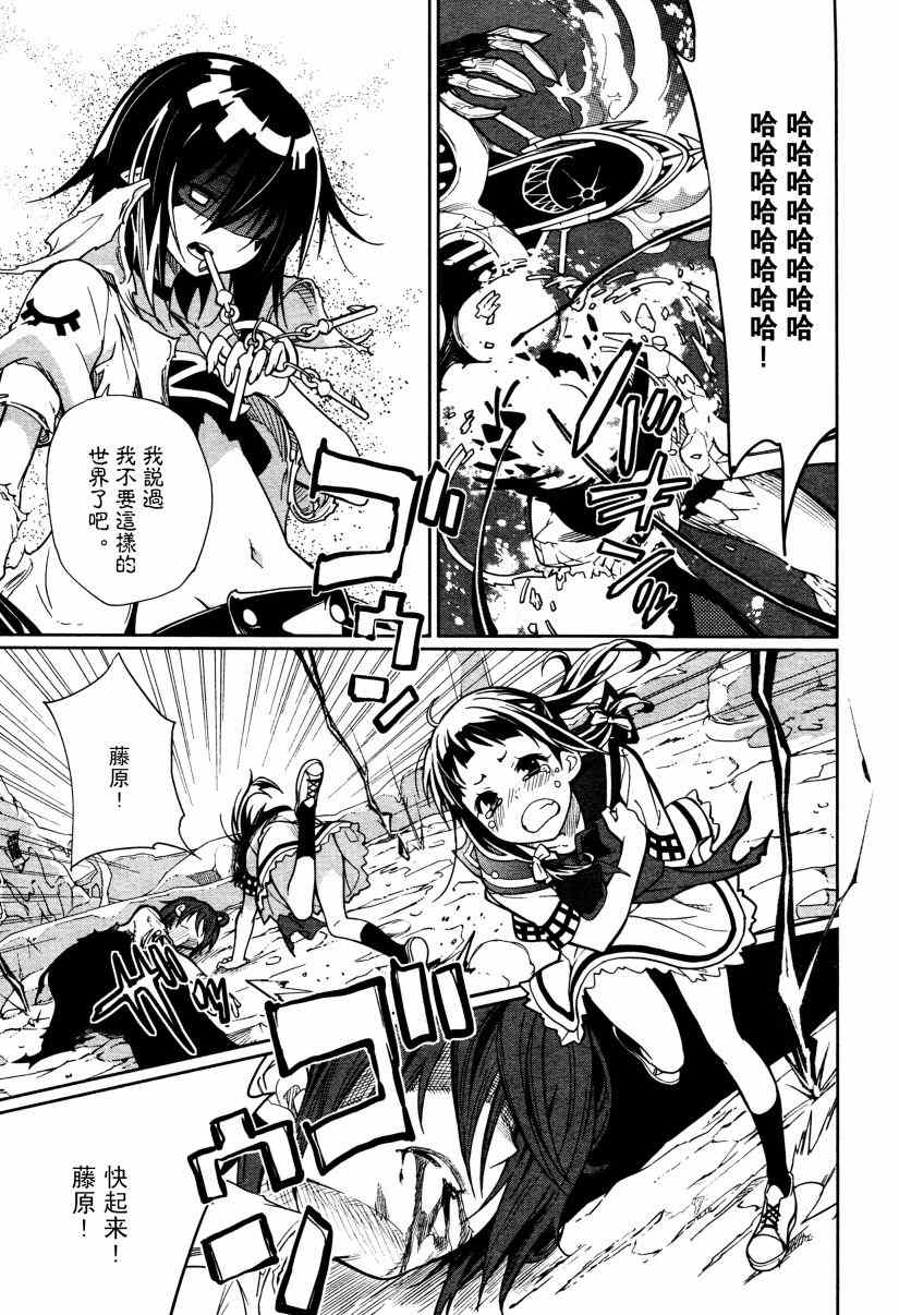《食梦者玛利》第57话 第18页