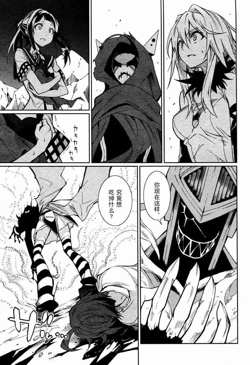 《食梦者玛利》第57话 第1页