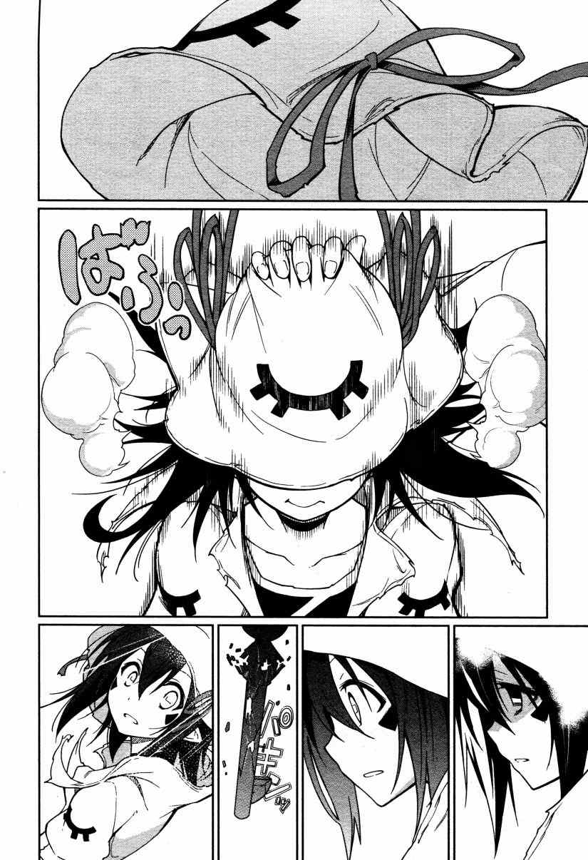 《食梦者玛利》第57话 第21页