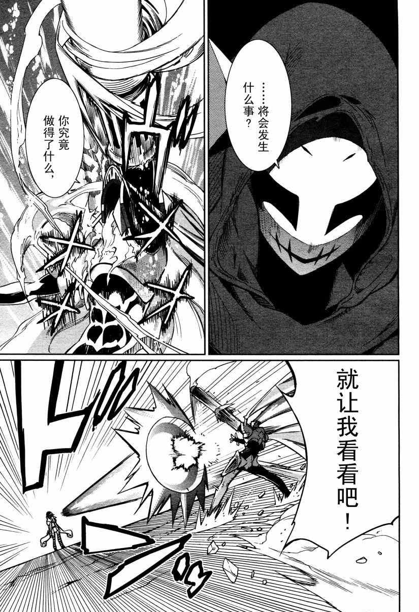 《食梦者玛利》第57话 第3页