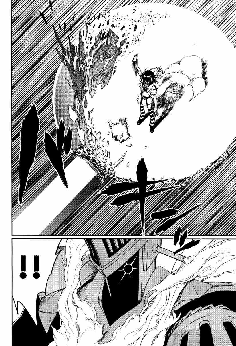 《食梦者玛利》第57话 第4页
