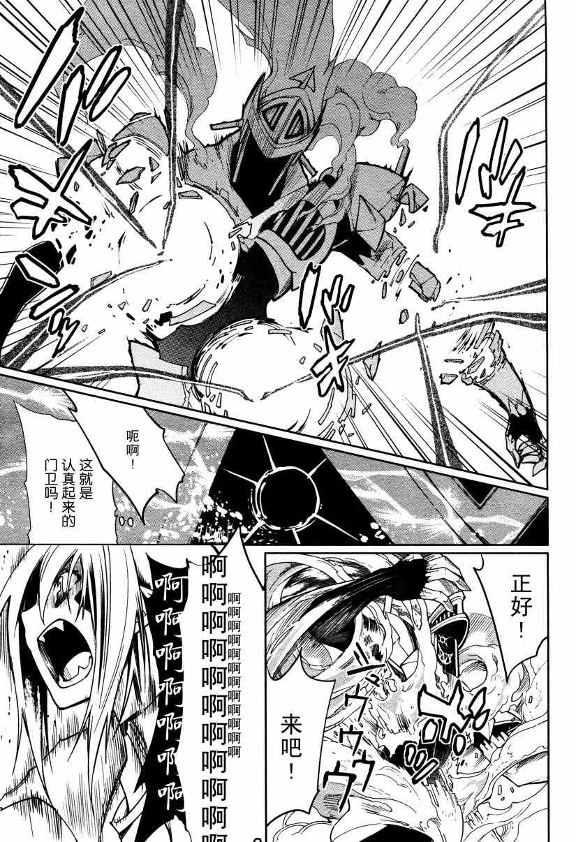 《食梦者玛利》第57话 第7页