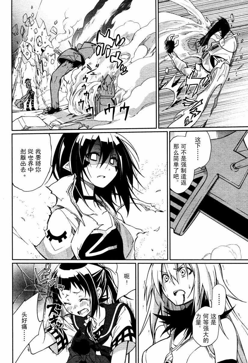 《食梦者玛利》第57话 第9页