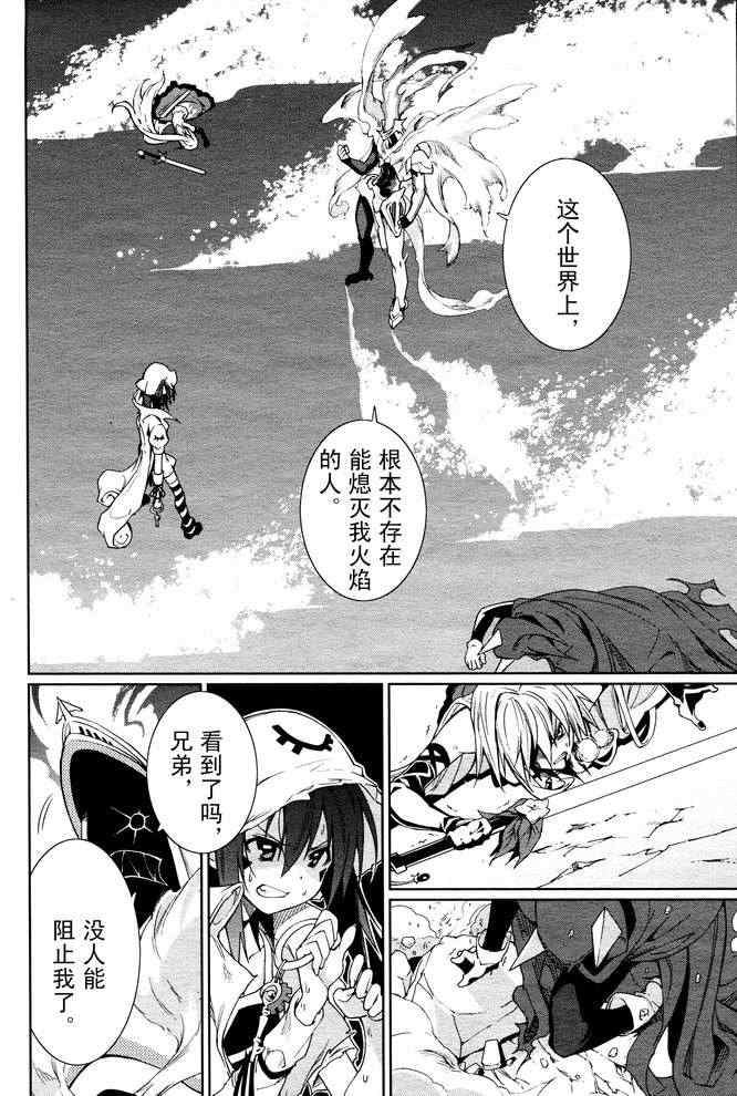 《食梦者玛利》第56话 第17页