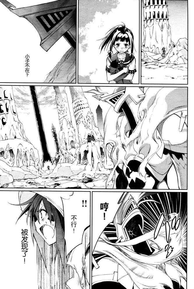 《食梦者玛利》第56话 第18页