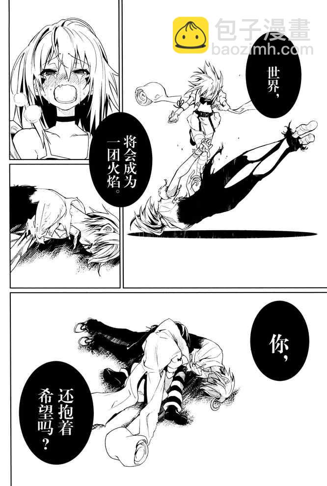 《食梦者玛利》第56话 第25页
