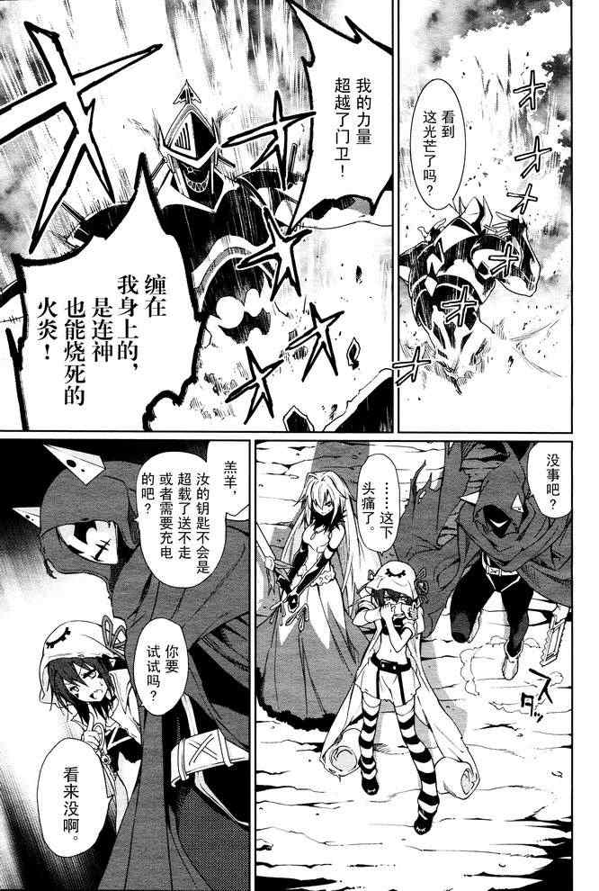 《食梦者玛利》第56话 第3页