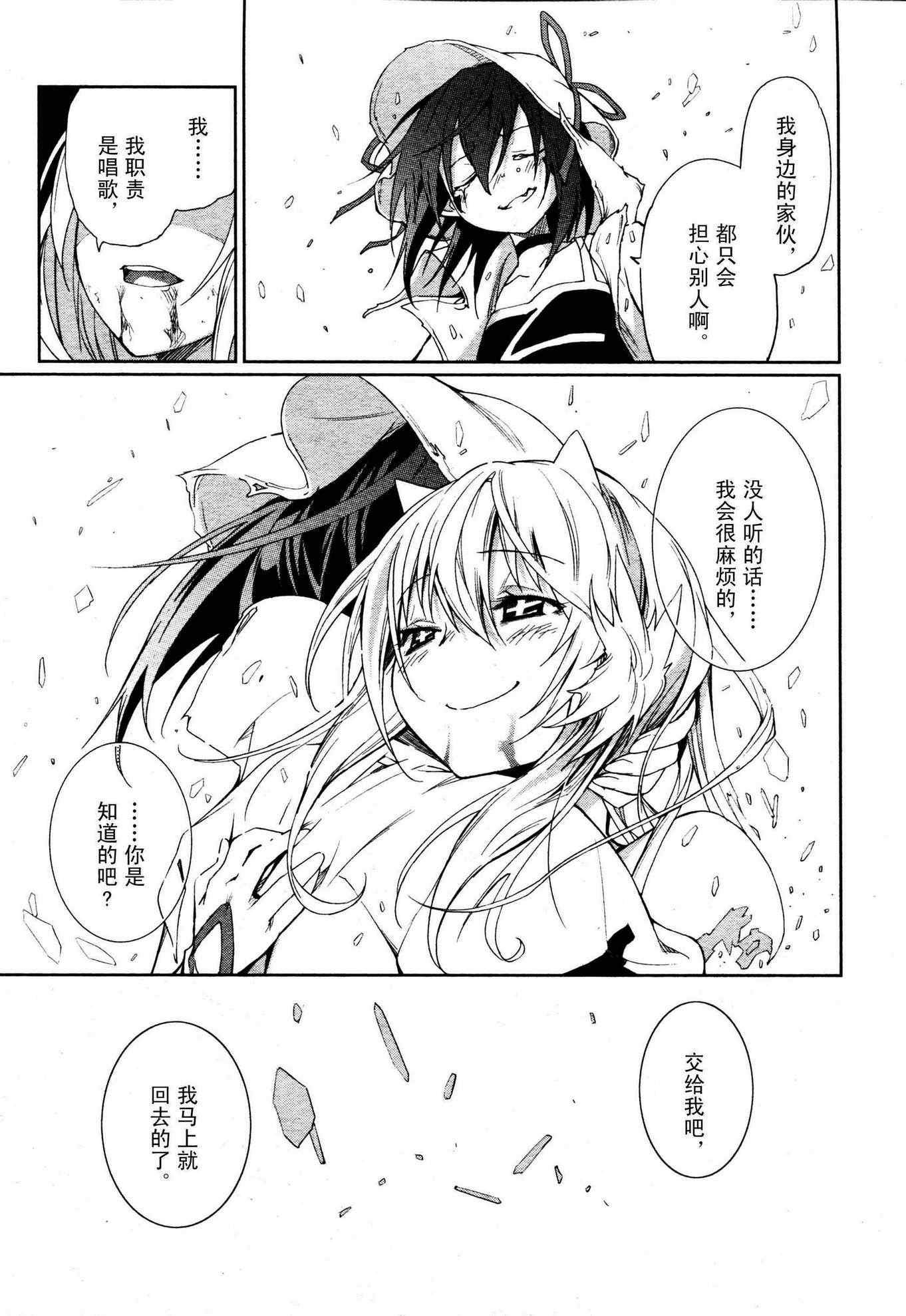 《食梦者玛利》第55话 第13页