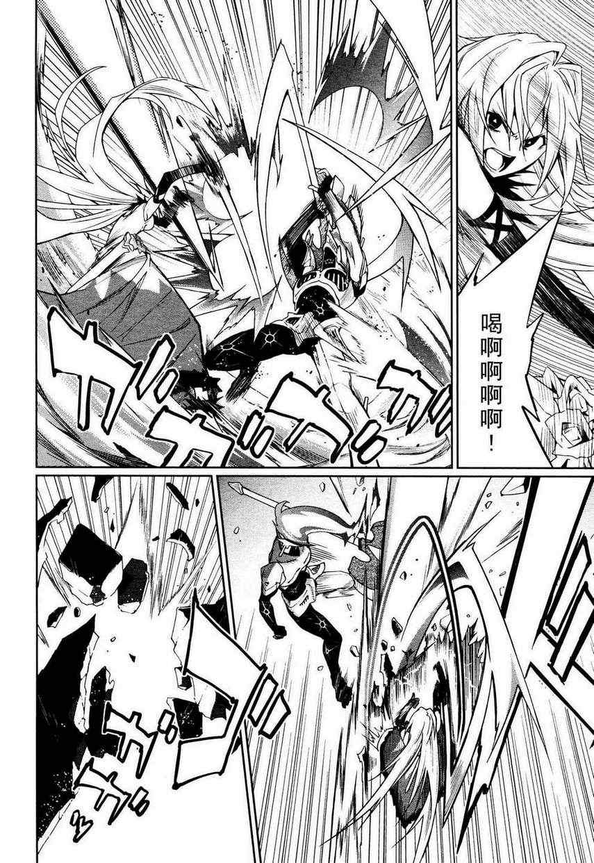 《食梦者玛利》第55话 第18页
