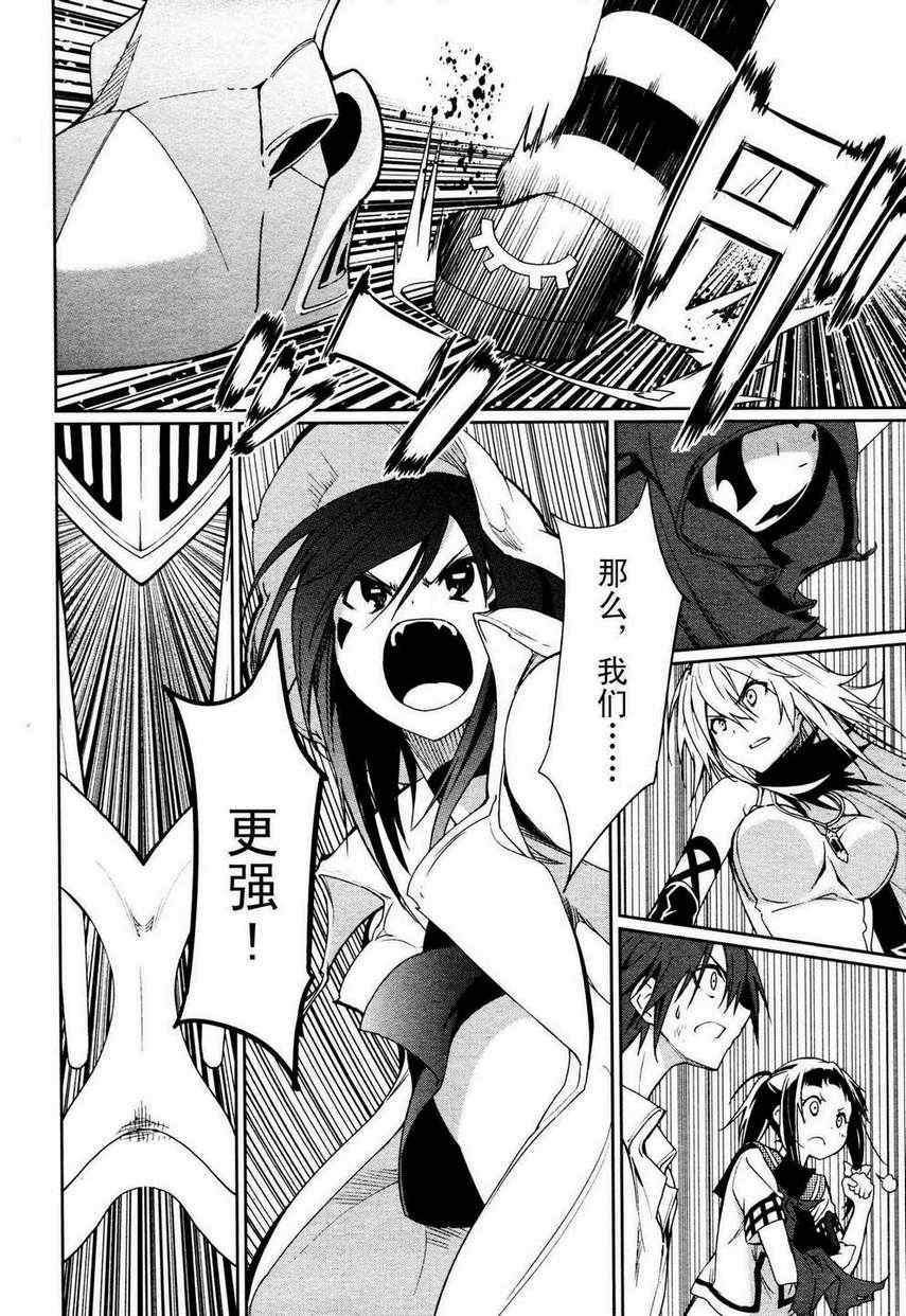 《食梦者玛利》第55话 第22页