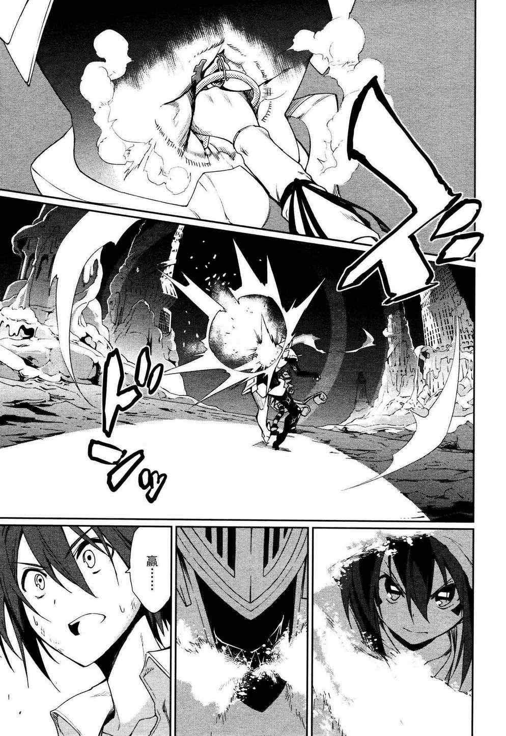 《食梦者玛利》第55话 第23页