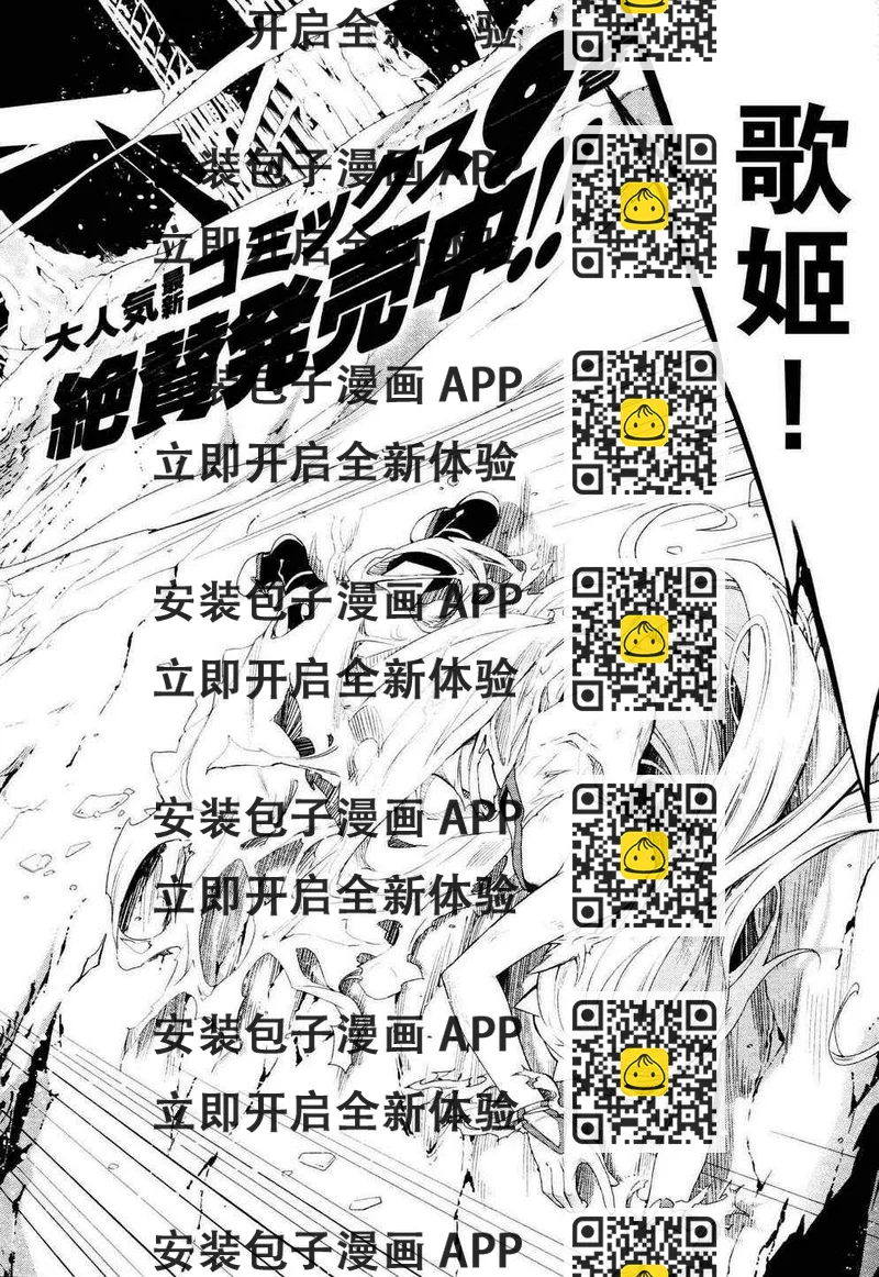 《食梦者玛利》第55话 第2页