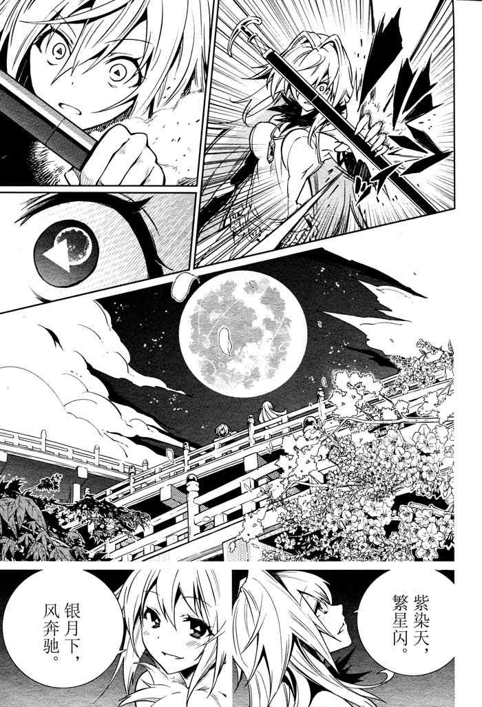 《食梦者玛利》第59话 第13页