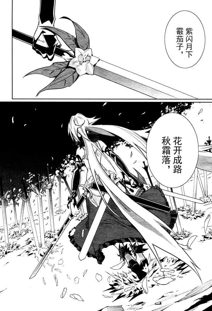 《食梦者玛利》第59话 第14页