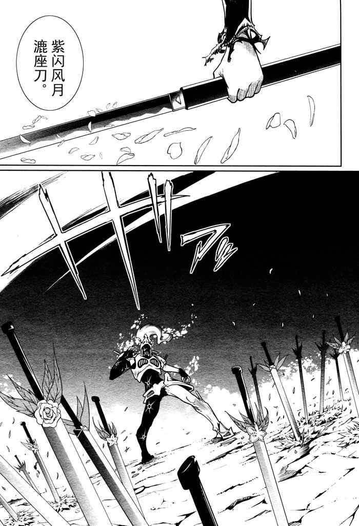 《食梦者玛利》第59话 第15页