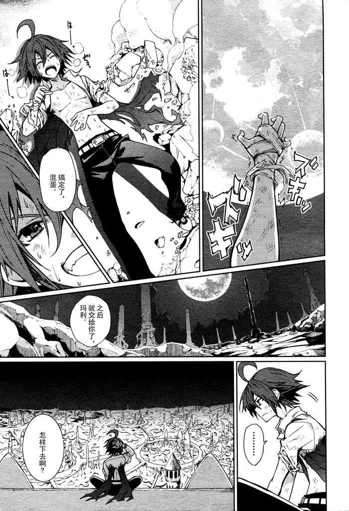 《食梦者玛利》第59话 第1页