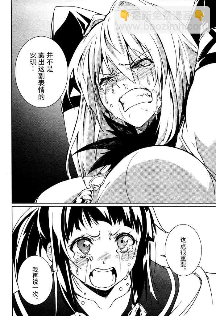 《食梦者玛利》第59话 第24页