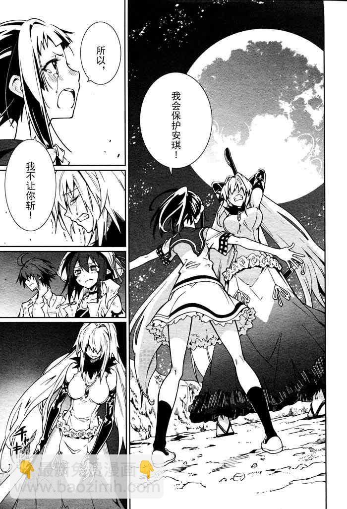 《食梦者玛利》第59话 第25页