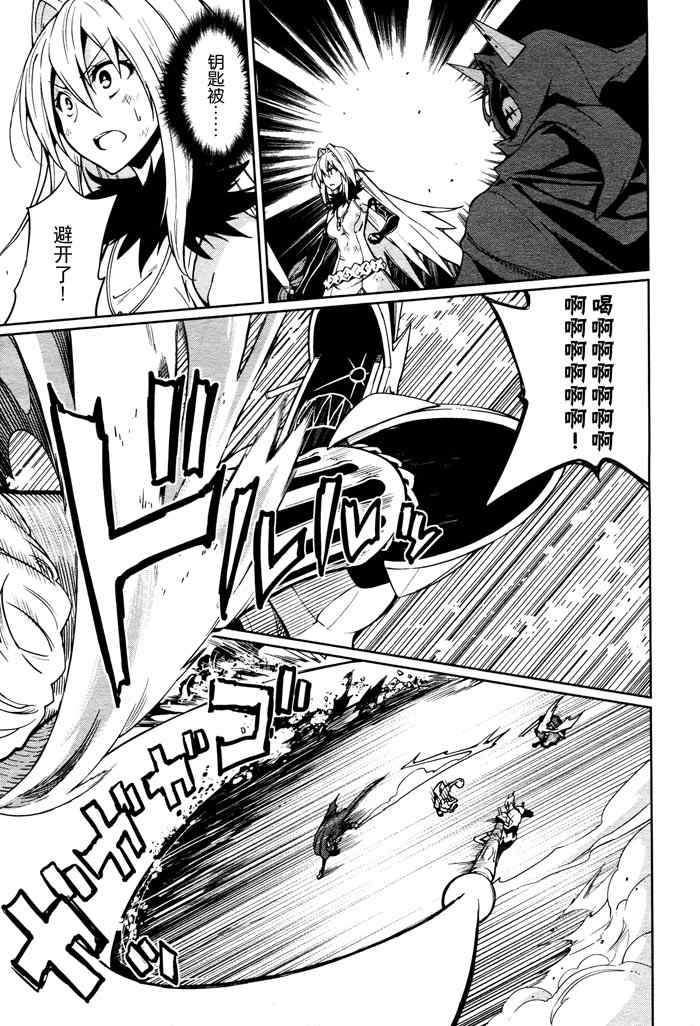 《食梦者玛利》第59话 第3页