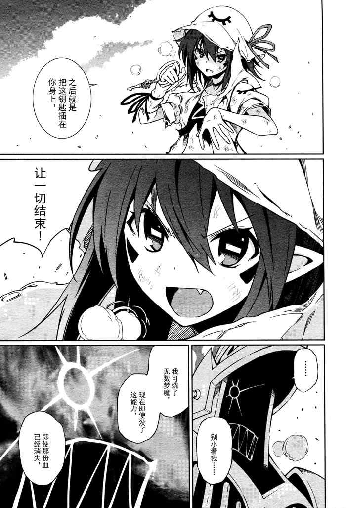 《食梦者玛利》第59话 第5页