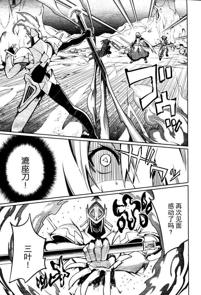 《食梦者玛利》第59话 第7页