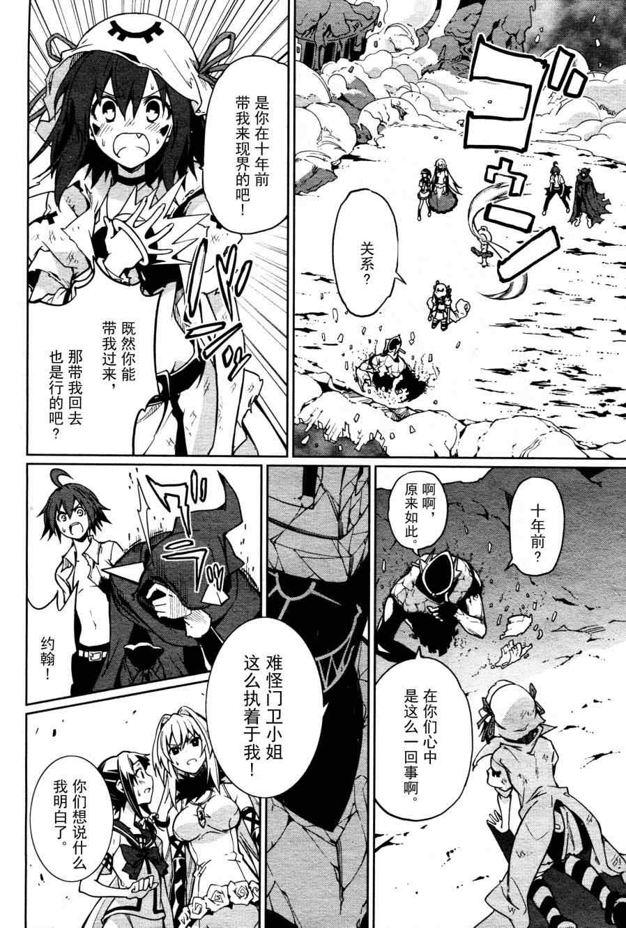 《食梦者玛利》第60话 第9页