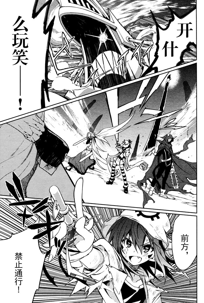 《食梦者玛利》第58话 第18页