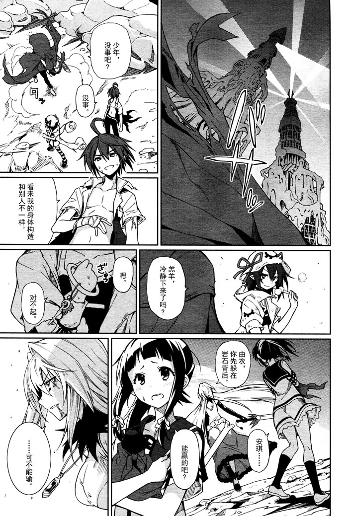 《食梦者玛利》第58话 第1页