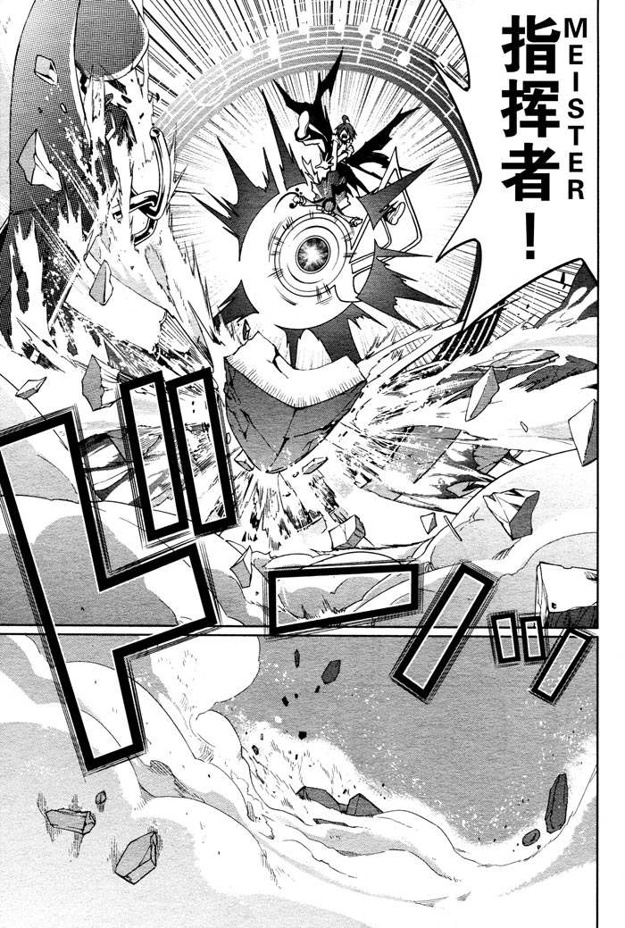 《食梦者玛利》第58话 第22页
