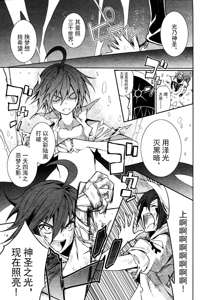 《食梦者玛利》第58话 第24页