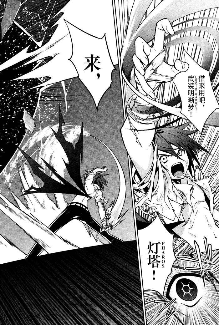《食梦者玛利》第58话 第25页