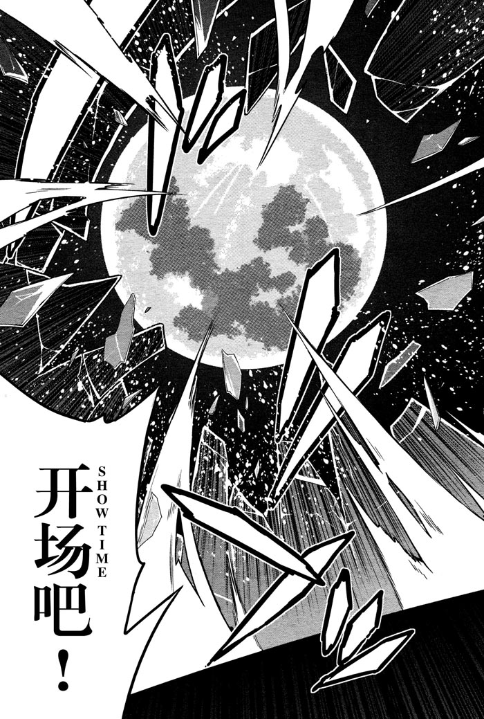 《食梦者玛利》第58话 第26页